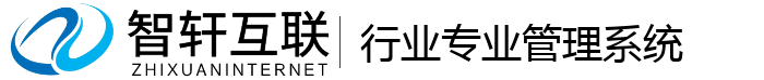 行业专业管理系统